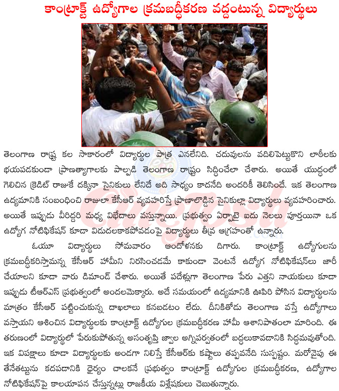 ou stuents vs kcr,ou stuents agitations,ou stuents about contract employees,ou stuents about job notifications,ou stuents assembly muttai,ou stuents in telangana agitationes  ou stuents vs kcr, ou stuents agitations, ou stuents about contract employees, ou stuents about job notifications, ou stuents assembly muttai, ou stuents in telangana agitationes